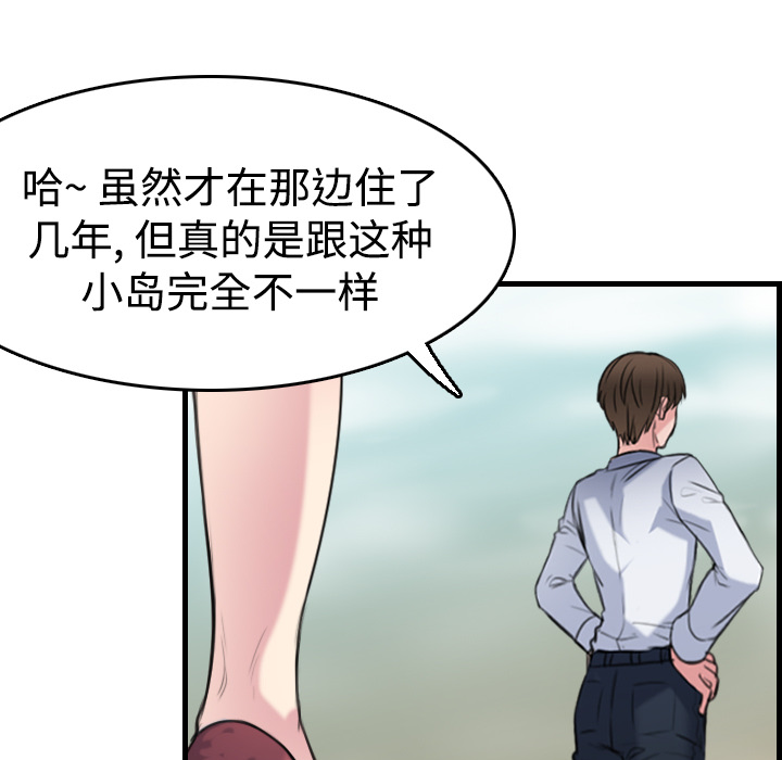 炼狱鬼岛：14 -炼狱鬼岛-无名（第19张）