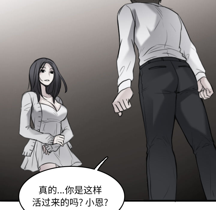 炼狱鬼岛：15 -炼狱鬼岛-无名（第16张）