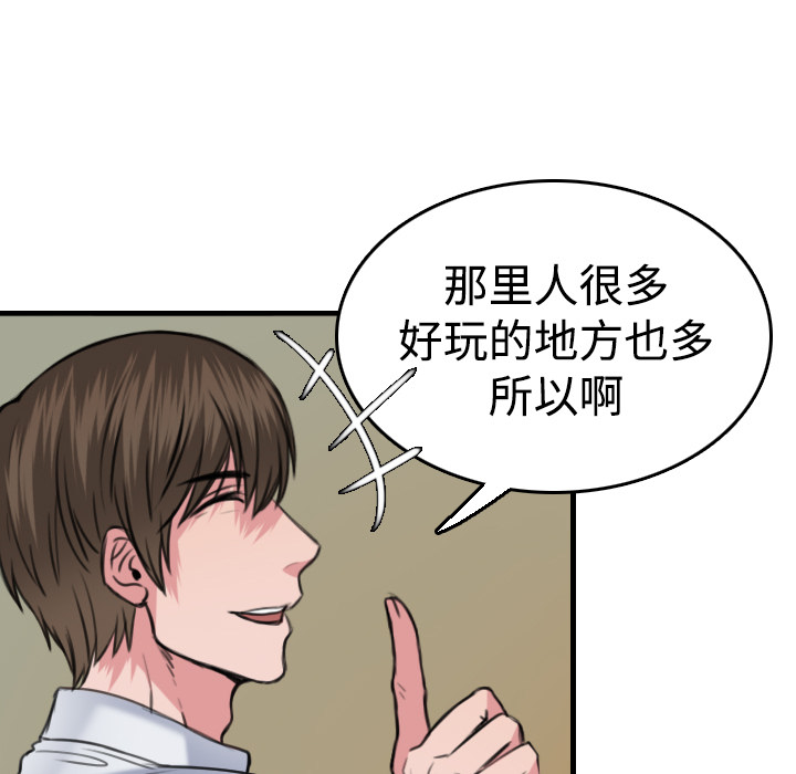 炼狱鬼岛：14 -炼狱鬼岛-无名（第21张）