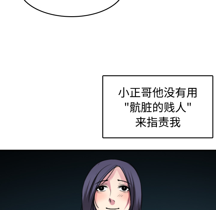 炼狱鬼岛：15 -炼狱鬼岛-无名（第17张）