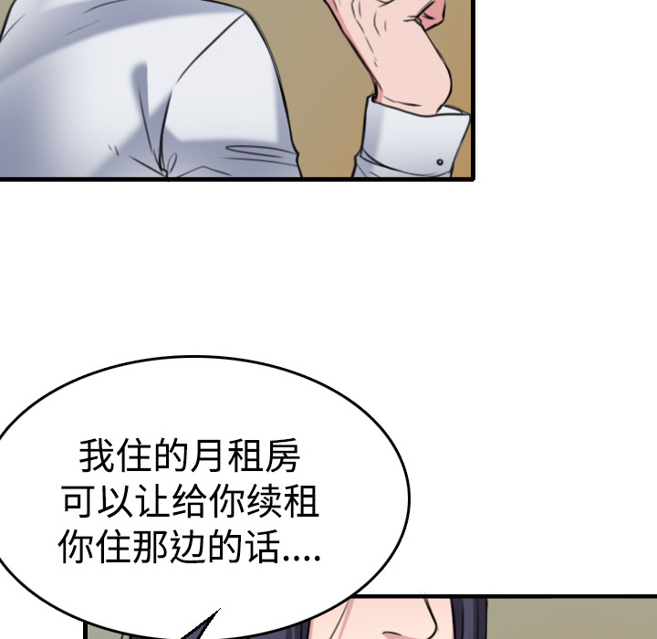 炼狱鬼岛：14 -炼狱鬼岛-无名（第22张）