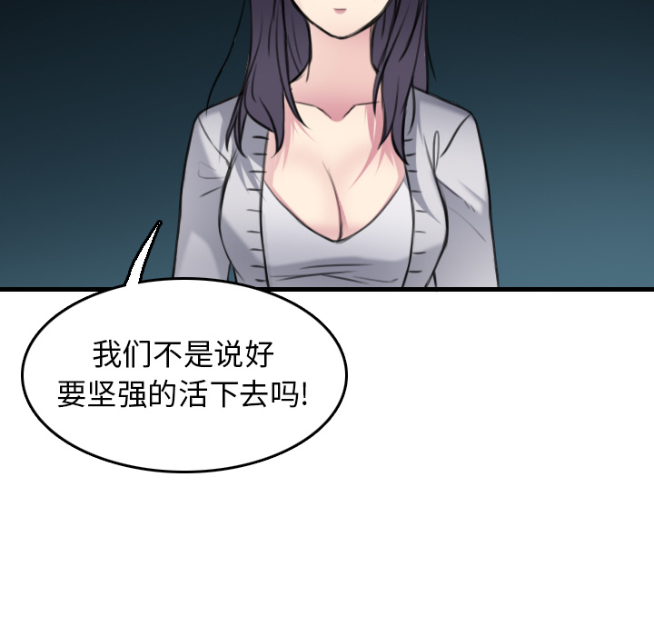 炼狱鬼岛：15 -炼狱鬼岛-无名（第18张）