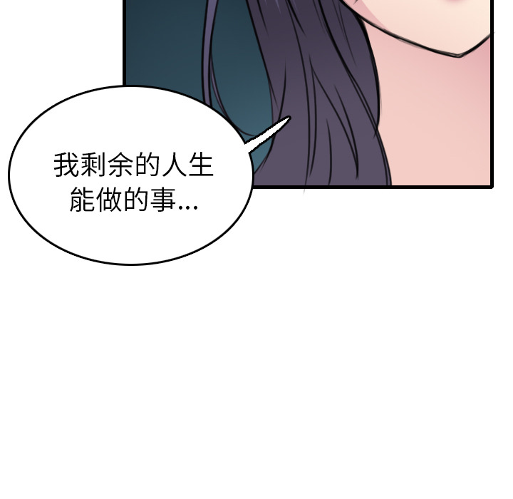 炼狱鬼岛：15 -炼狱鬼岛-无名（第20张）