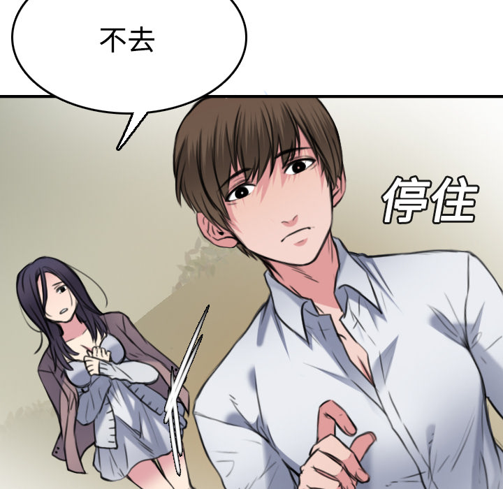 炼狱鬼岛：14 -炼狱鬼岛-无名（第24张）