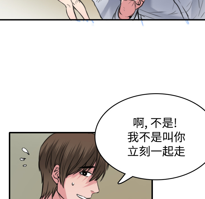 炼狱鬼岛：14 -炼狱鬼岛-无名（第25张）