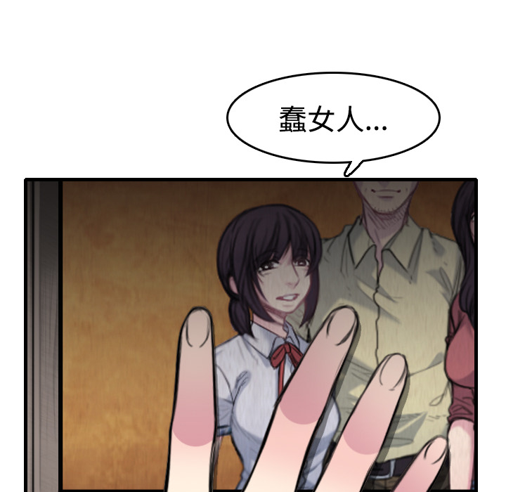 炼狱鬼岛：13 -炼狱鬼岛-无名（第34张）