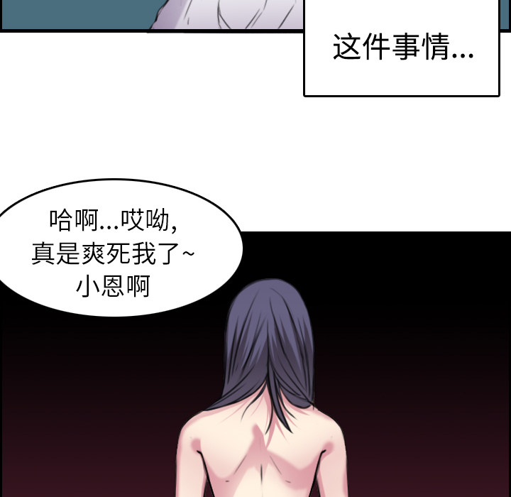 炼狱鬼岛：15 -炼狱鬼岛-无名（第22张）