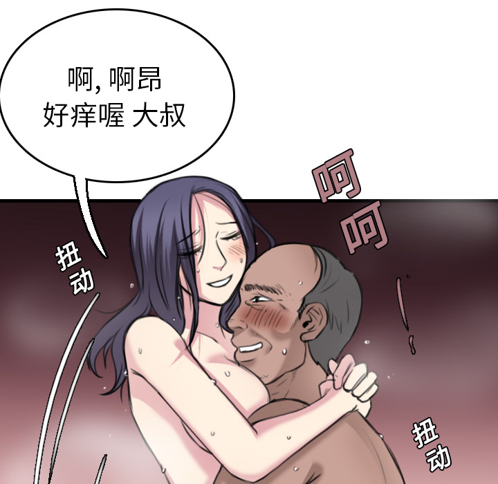 炼狱鬼岛：15 -炼狱鬼岛-无名（第27张）