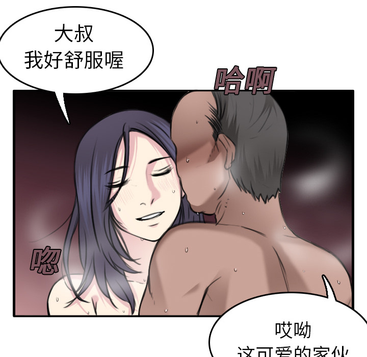 炼狱鬼岛：15 -炼狱鬼岛-无名（第34张）