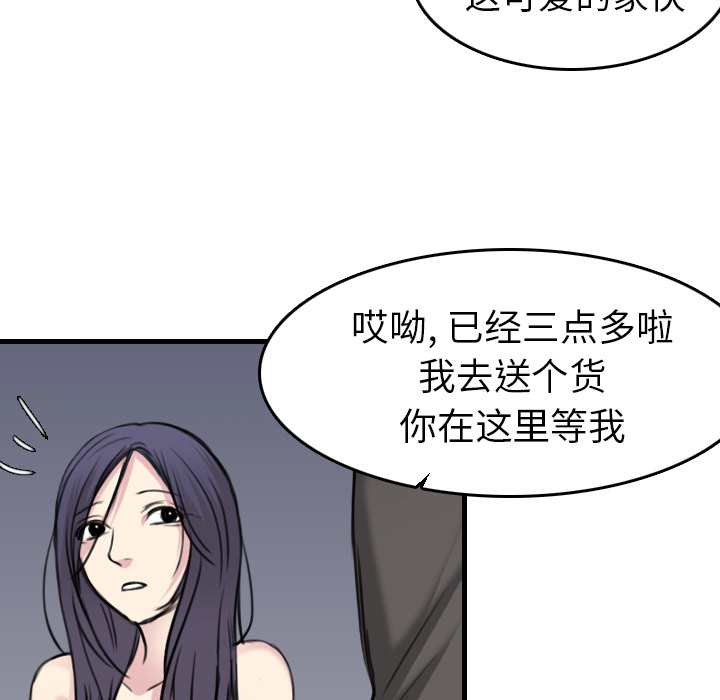 炼狱鬼岛：15 -炼狱鬼岛-无名（第35张）