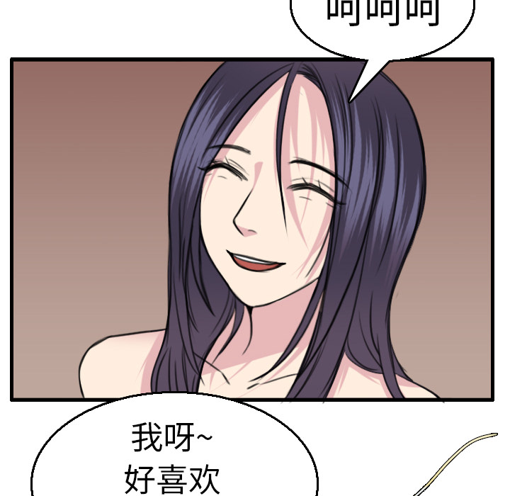 炼狱鬼岛：16 -炼狱鬼岛-无名（第6张）