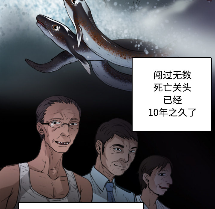 炼狱鬼岛：17 -炼狱鬼岛-无名（第1张）