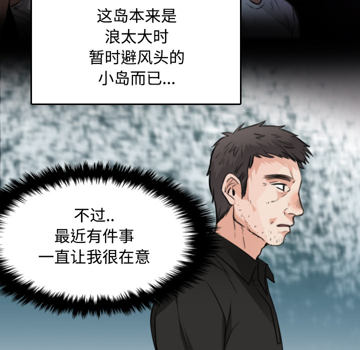 炼狱鬼岛：17 -炼狱鬼岛-无名（第2张）