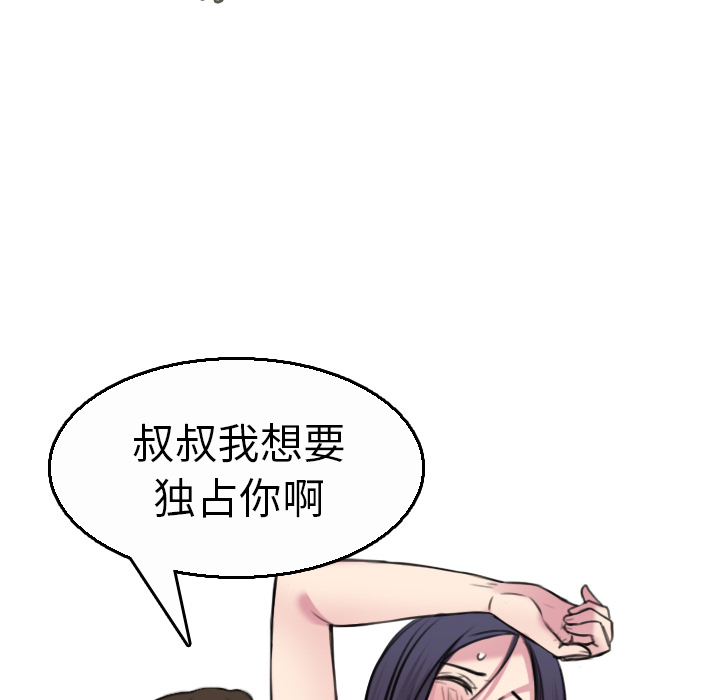 炼狱鬼岛：16 -炼狱鬼岛-无名（第11张）