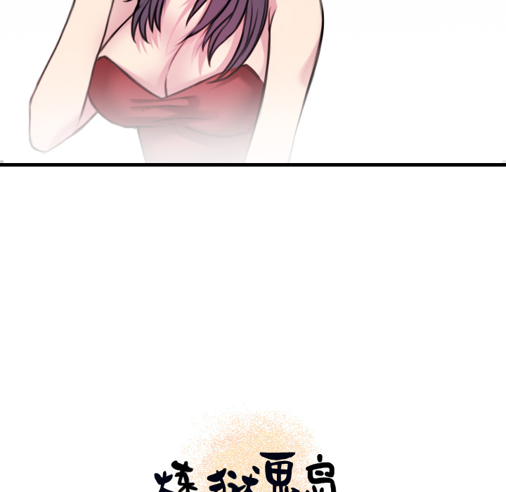 炼狱鬼岛：17 -炼狱鬼岛-无名（第6张）