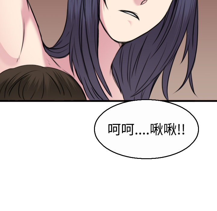 炼狱鬼岛：16 -炼狱鬼岛-无名（第14张）