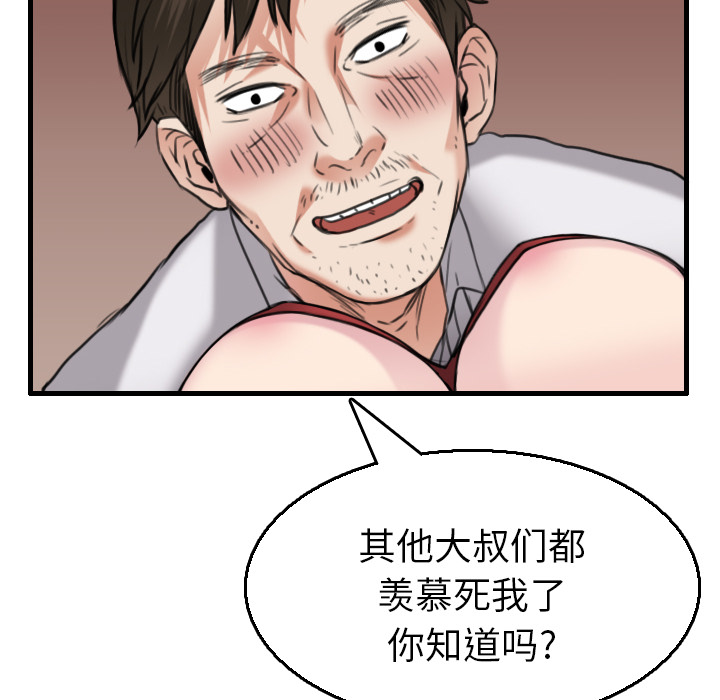 炼狱鬼岛：16 -炼狱鬼岛-无名（第16张）