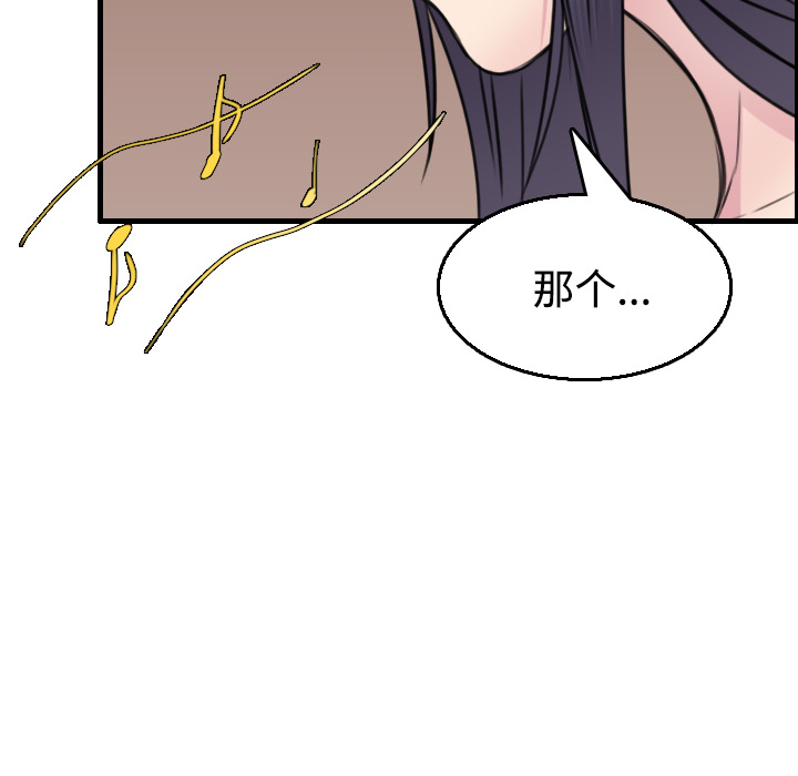 炼狱鬼岛：16 -炼狱鬼岛-无名（第20张）