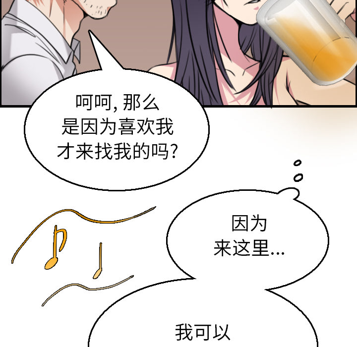 炼狱鬼岛：16 -炼狱鬼岛-无名（第22张）