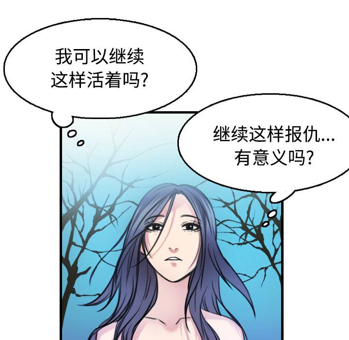 炼狱鬼岛：17 -炼狱鬼岛-无名（第21张）