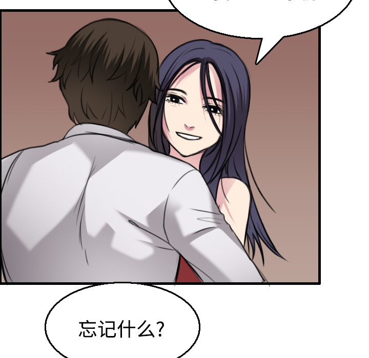 炼狱鬼岛：16 -炼狱鬼岛-无名（第30张）