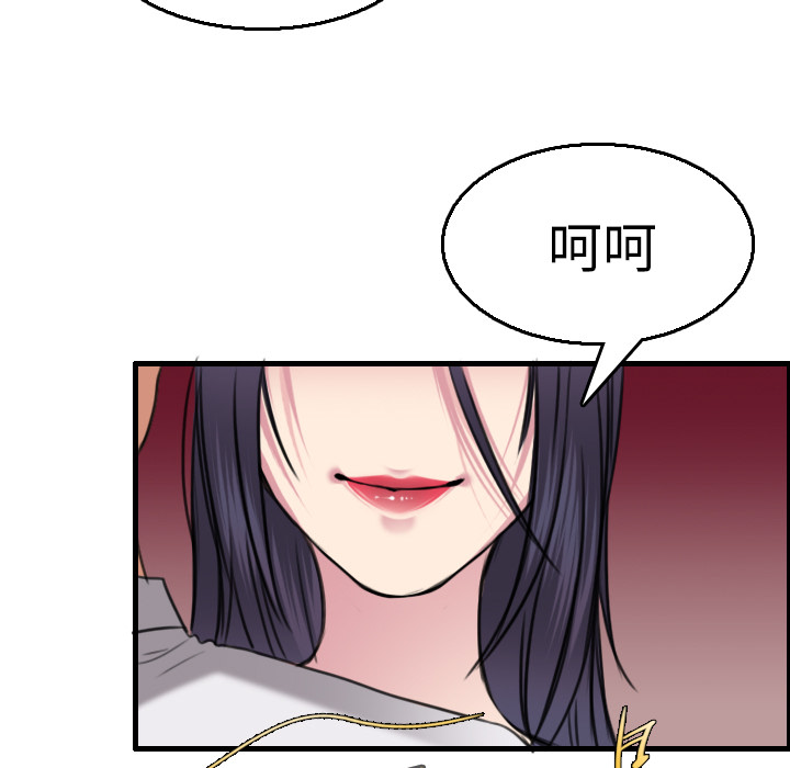 炼狱鬼岛：16 -炼狱鬼岛-无名（第31张）