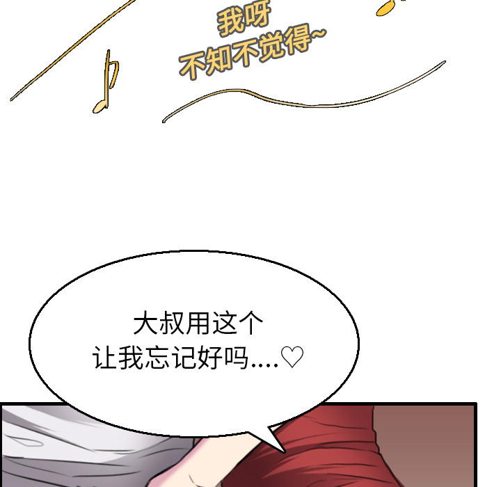 炼狱鬼岛：16 -炼狱鬼岛-无名（第32张）