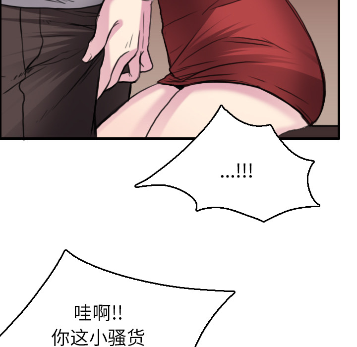 炼狱鬼岛：16 -炼狱鬼岛-无名（第33张）