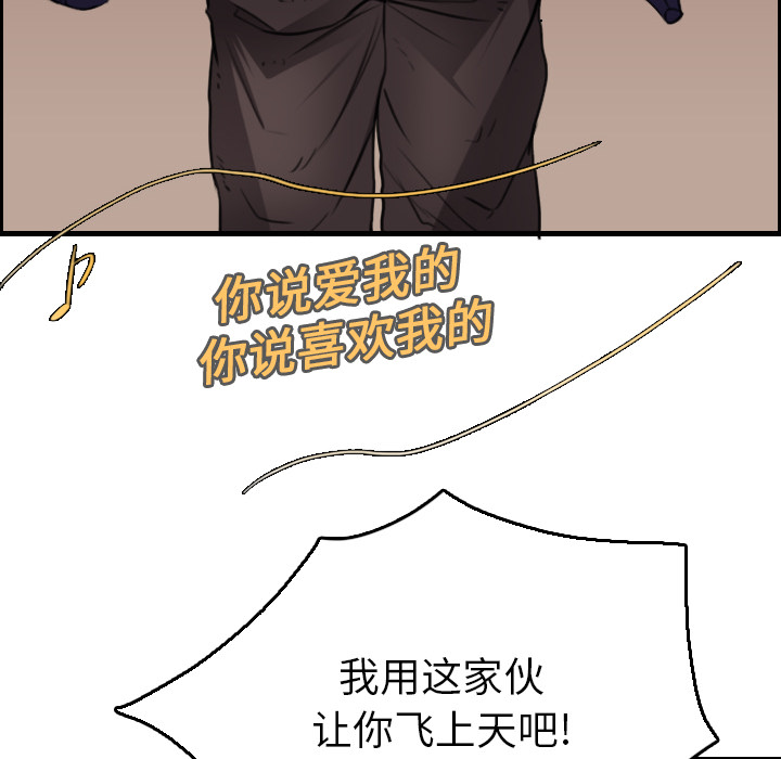 炼狱鬼岛：16 -炼狱鬼岛-无名（第36张）