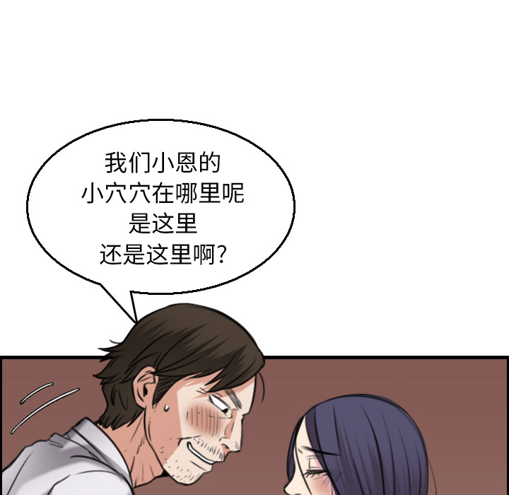 炼狱鬼岛：16 -炼狱鬼岛-无名（第38张）