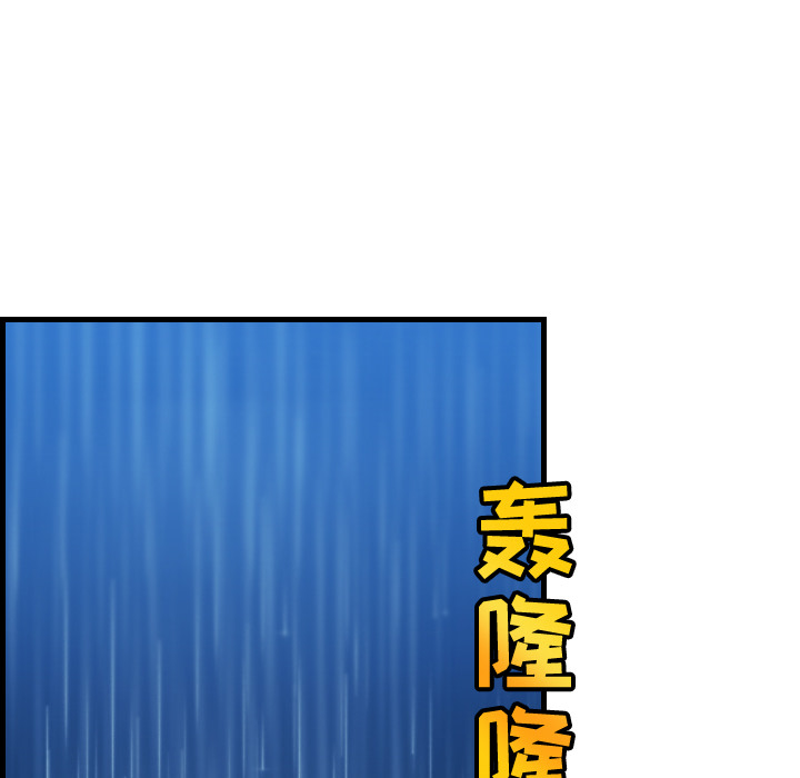 炼狱鬼岛：18 -炼狱鬼岛-无名（第6张）
