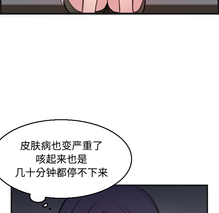 炼狱鬼岛：18 -炼狱鬼岛-无名（第11张）