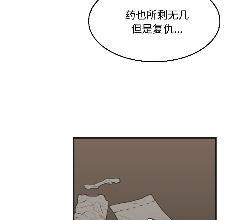 炼狱鬼岛：18 -炼狱鬼岛-无名（第13张）