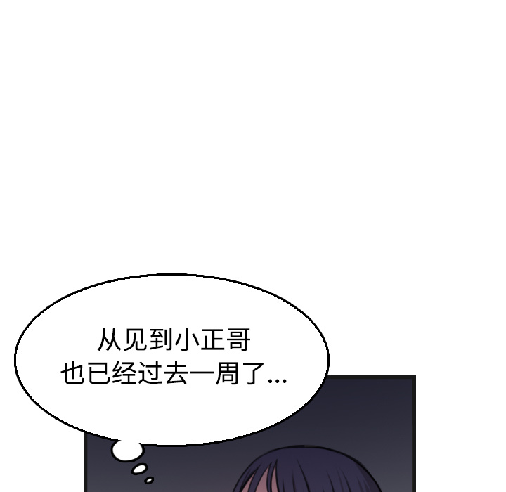 炼狱鬼岛：18 -炼狱鬼岛-无名（第15张）