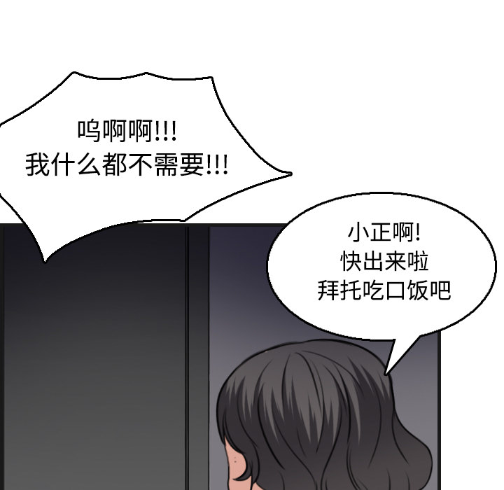 炼狱鬼岛：18 -炼狱鬼岛-无名（第17张）