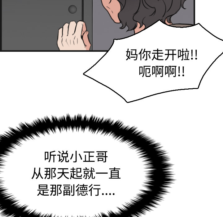 炼狱鬼岛：18 -炼狱鬼岛-无名（第18张）