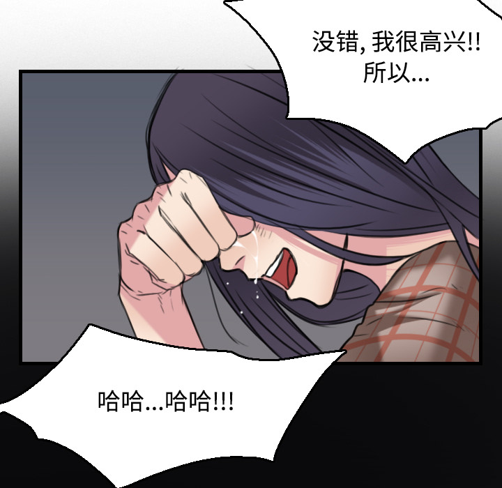 炼狱鬼岛：18 -炼狱鬼岛-无名（第27张）