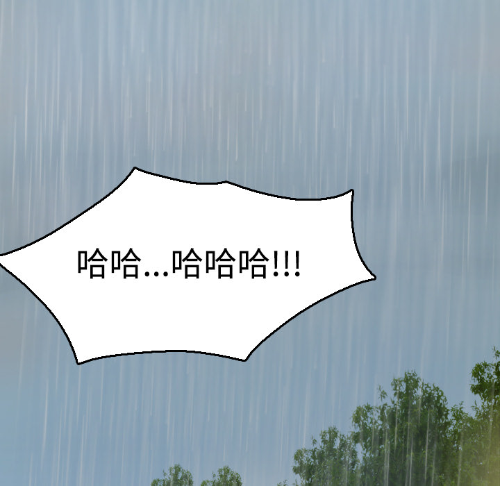 炼狱鬼岛：18 -炼狱鬼岛-无名（第29张）