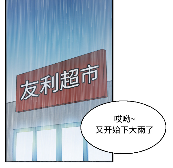 炼狱鬼岛：18 -炼狱鬼岛-无名（第31张）