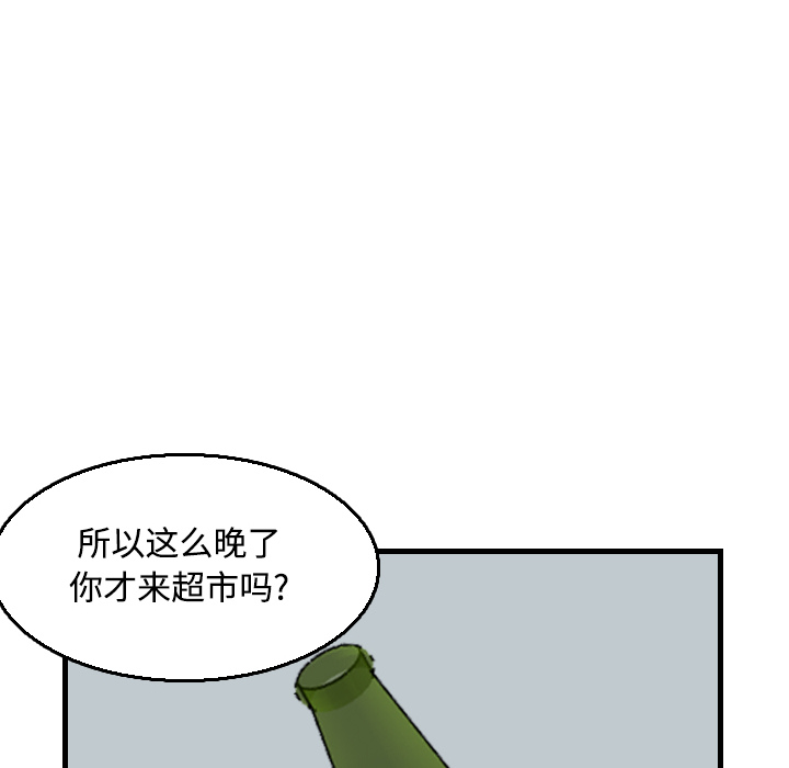 炼狱鬼岛：18 -炼狱鬼岛-无名（第32张）