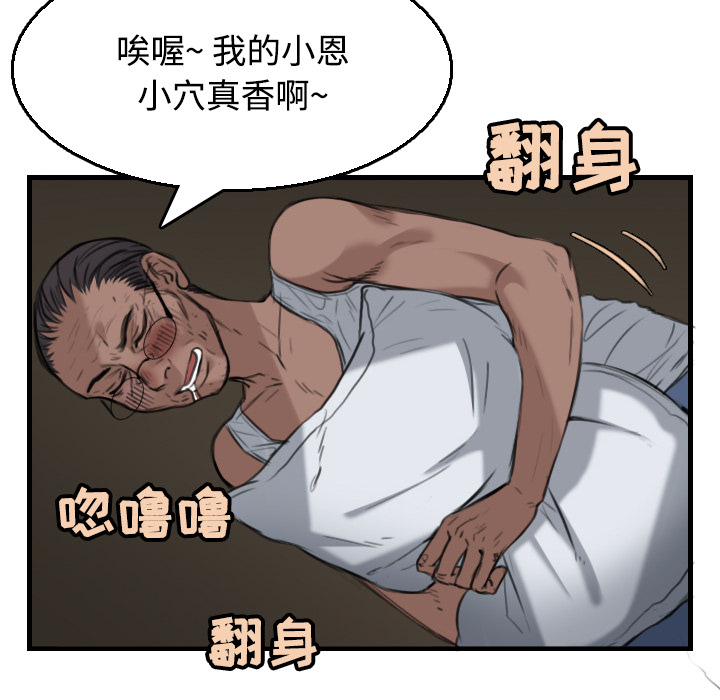 炼狱鬼岛：19 -炼狱鬼岛-无名（第4张）