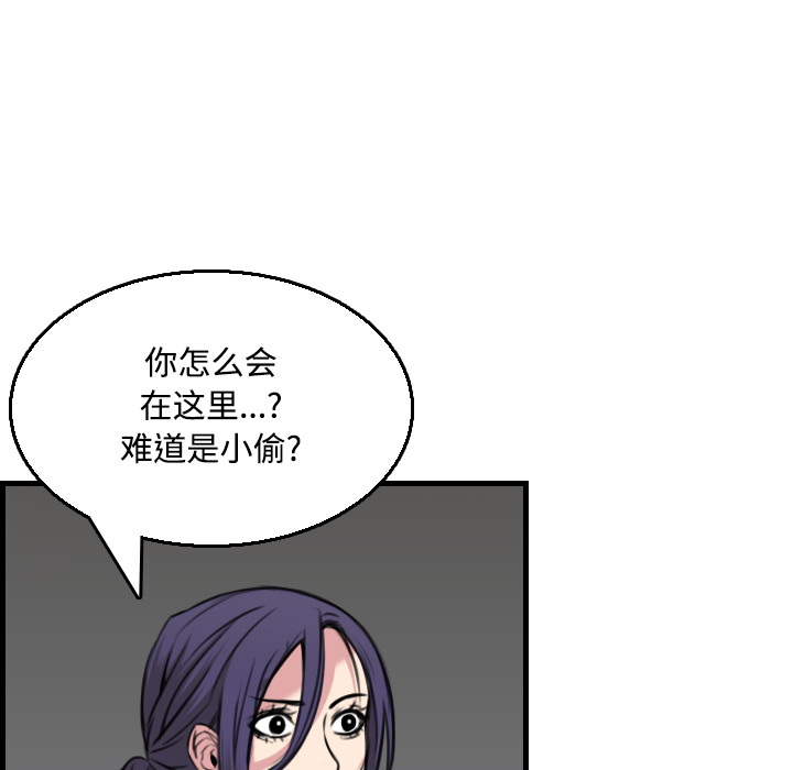 炼狱鬼岛：19 -炼狱鬼岛-无名（第6张）