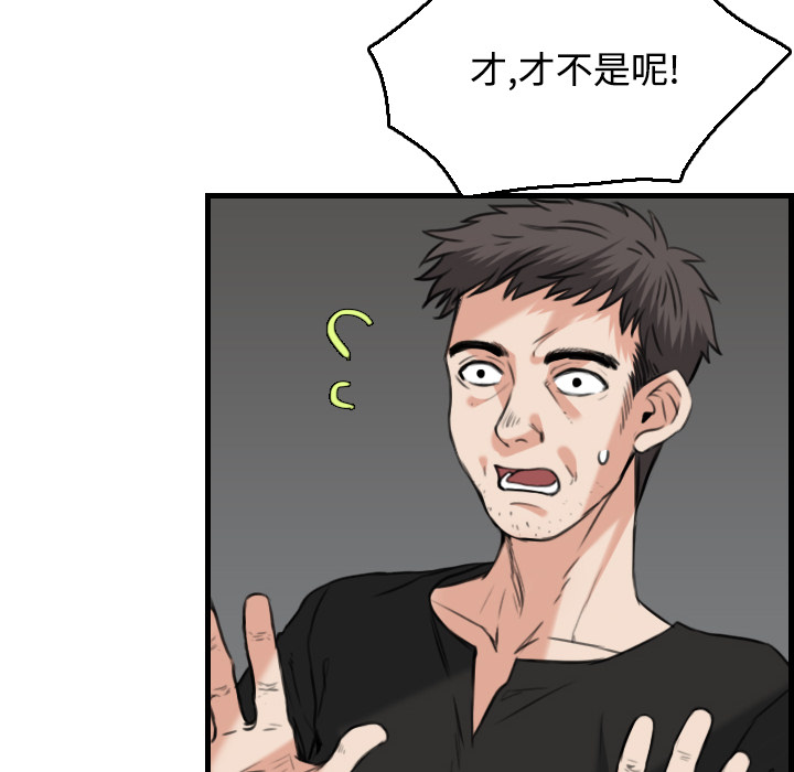 炼狱鬼岛：19 -炼狱鬼岛-无名（第8张）
