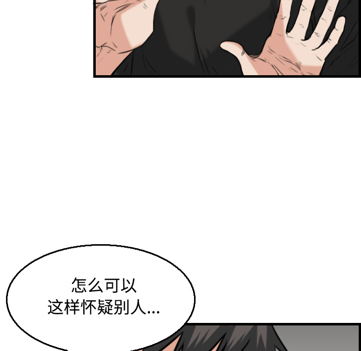 炼狱鬼岛：19 -炼狱鬼岛-无名（第9张）