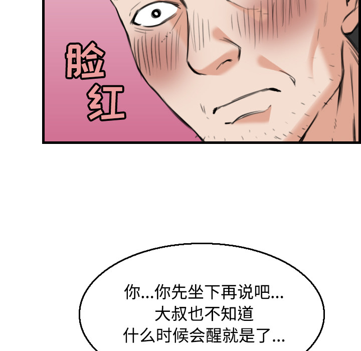 炼狱鬼岛：19 -炼狱鬼岛-无名（第13张）