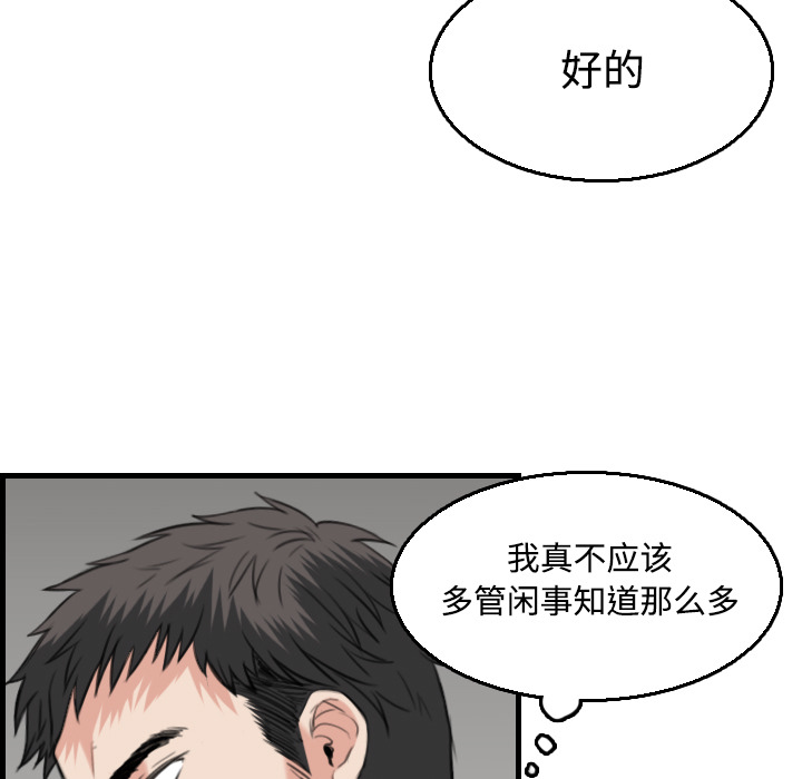 炼狱鬼岛：19 -炼狱鬼岛-无名（第15张）
