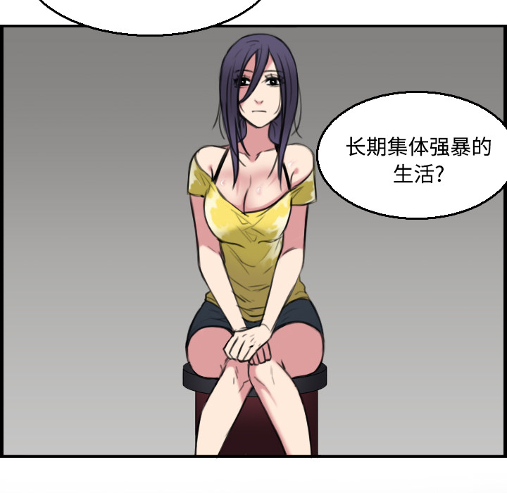 炼狱鬼岛：19 -炼狱鬼岛-无名（第17张）