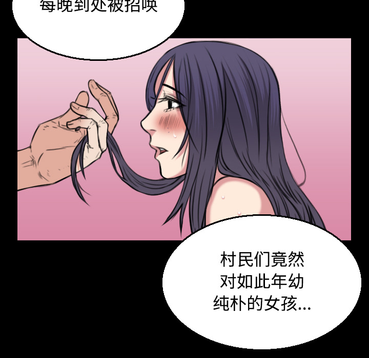 炼狱鬼岛：19 -炼狱鬼岛-无名（第20张）
