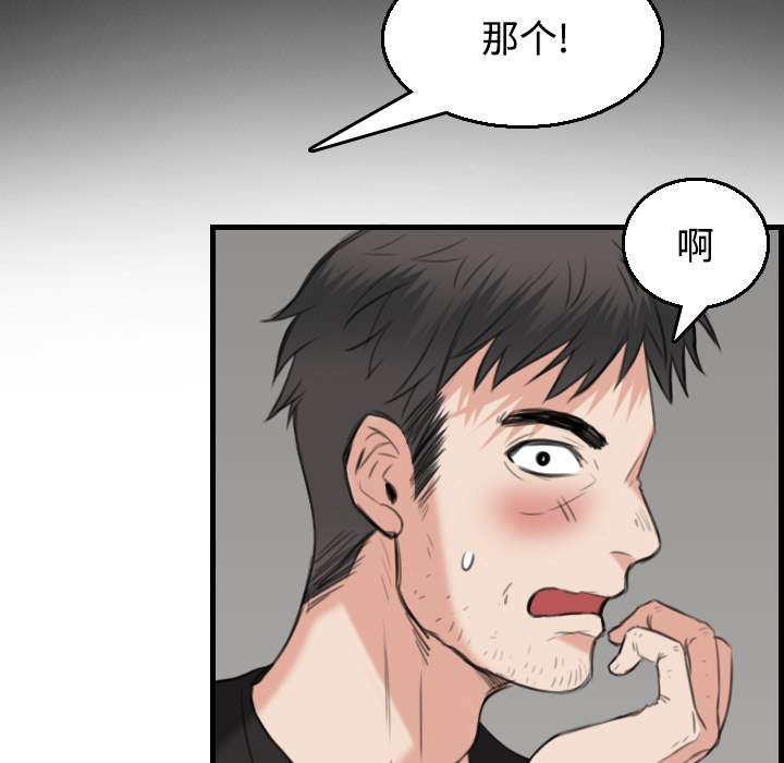 炼狱鬼岛：19 -炼狱鬼岛-无名（第25张）