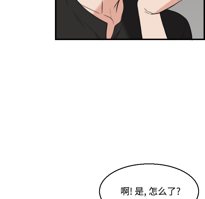 炼狱鬼岛：19 -炼狱鬼岛-无名（第26张）